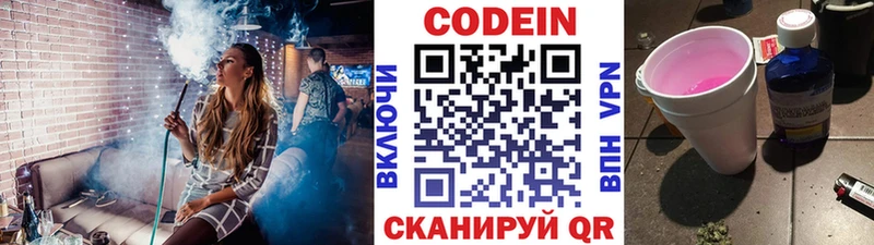 Купить закладки  Ладушкин  Кодеиновый сироп Lean Purple Drank 