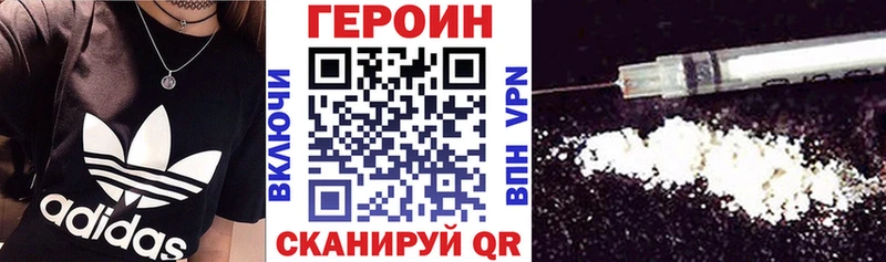 ГЕРОИН хмурый Купить закладки Ладушкин