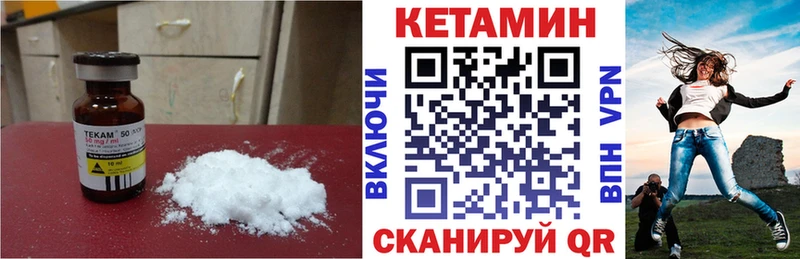 Купить  Ладушкин  Кетамин ketamine 