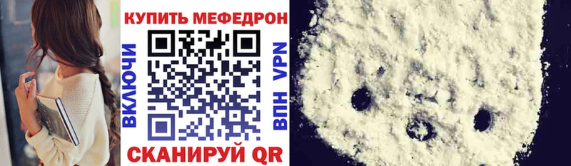 МЯУ-МЯУ mephedrone  Купить закладки  Ладушкин 