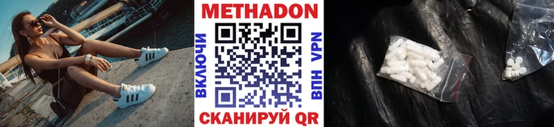 Метадон кристалл  Купить закладки  Ладушкин 